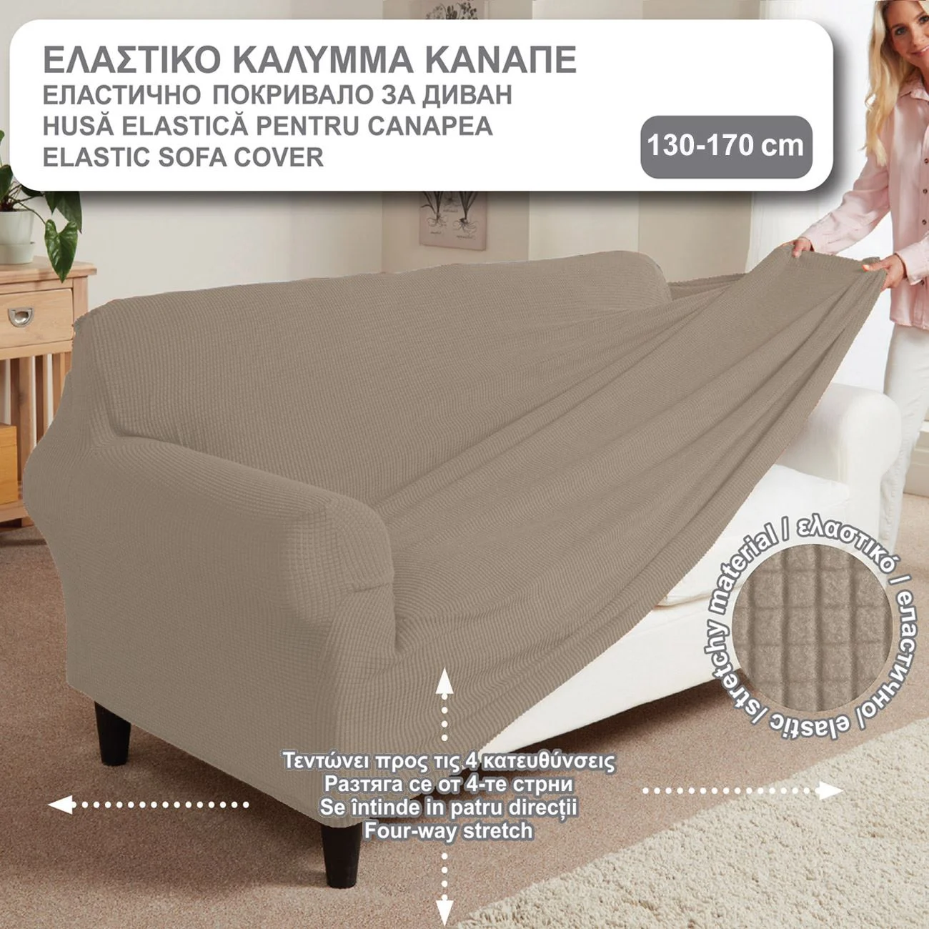 Elasztikus kanapéhuzat bézs színű 130 -170 cm