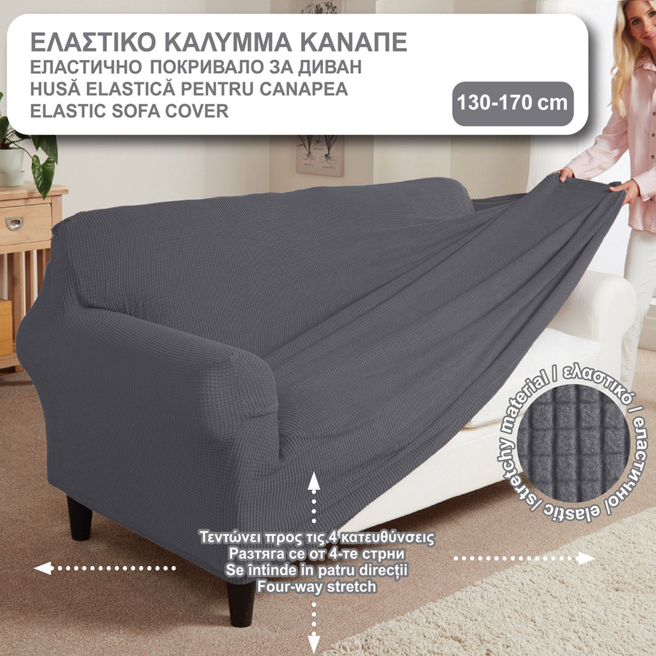 Elasztikus kanapéhuzat szürke színű 130-170 cm